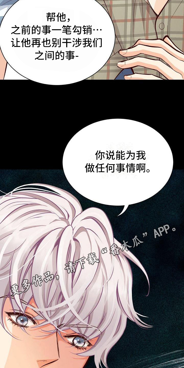 《虚实装演》漫画最新章节第61章：针对免费下拉式在线观看章节第【2】张图片