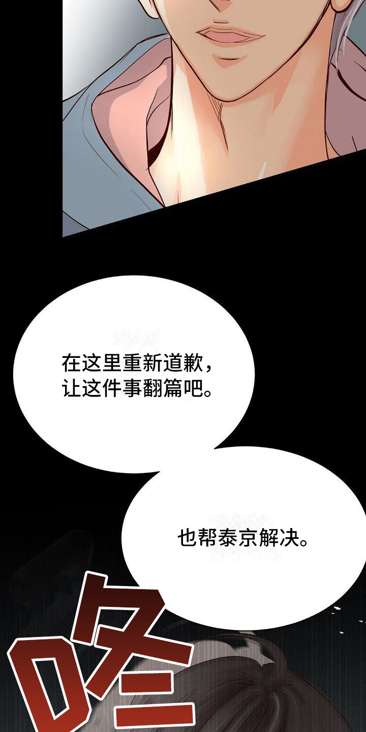 《虚实装演》漫画最新章节第61章：针对免费下拉式在线观看章节第【5】张图片