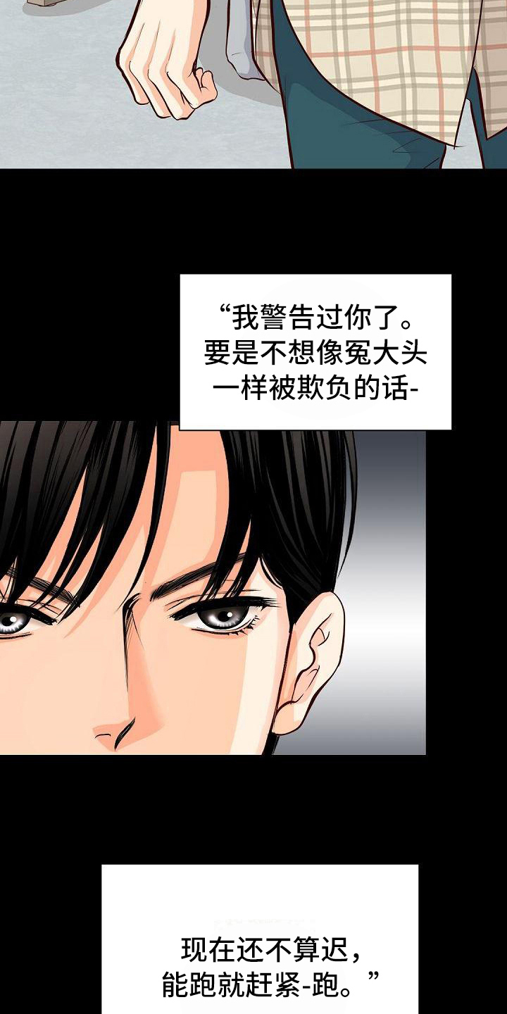 《虚实装演》漫画最新章节第62章：阻止免费下拉式在线观看章节第【12】张图片