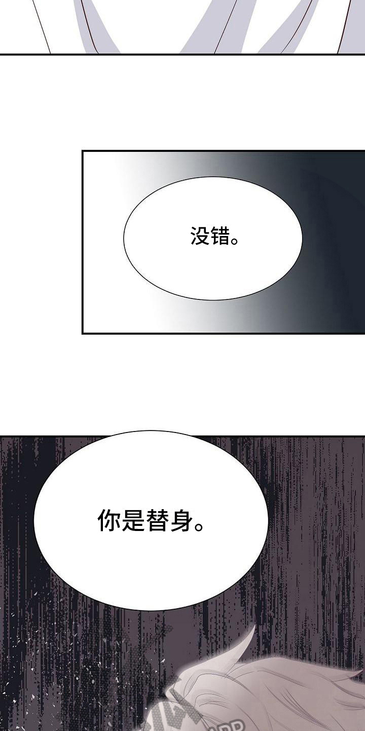 《虚实装演》漫画最新章节第64章：巴掌免费下拉式在线观看章节第【11】张图片