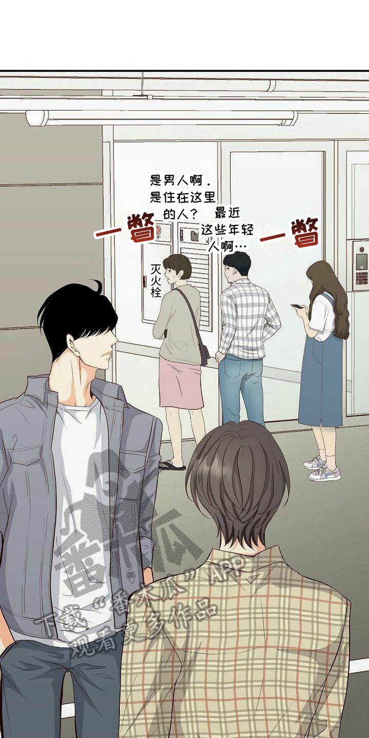 《虚实装演》漫画最新章节第66章：弱点免费下拉式在线观看章节第【12】张图片