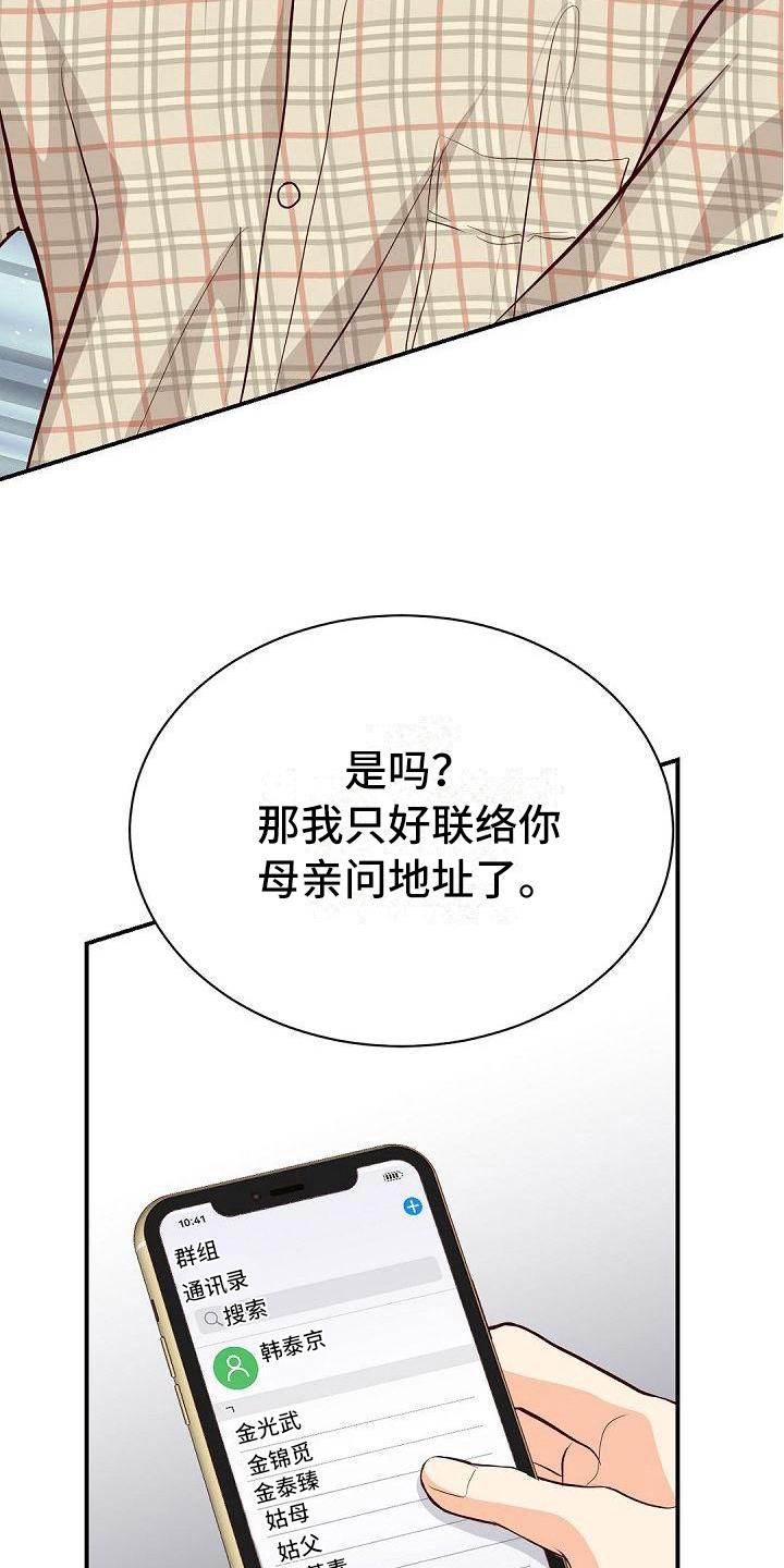 《虚实装演》漫画最新章节第66章：弱点免费下拉式在线观看章节第【8】张图片