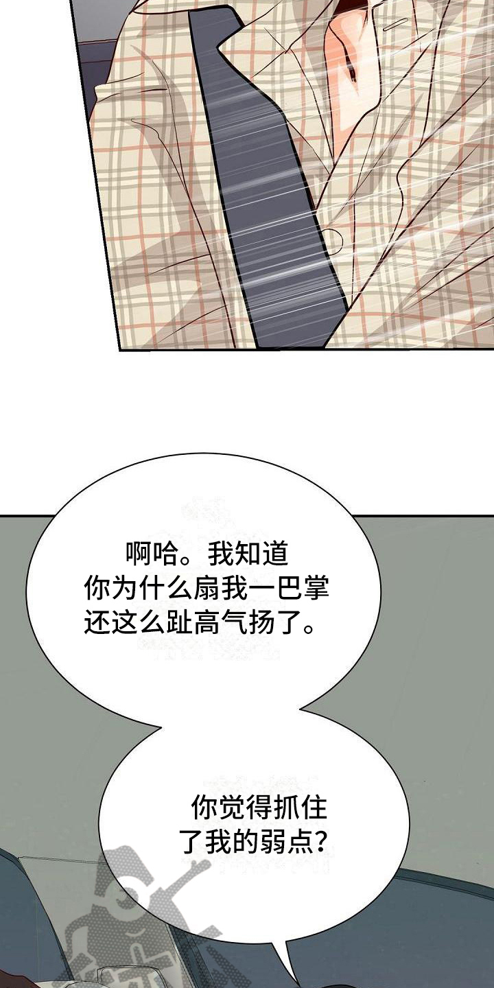 《虚实装演》漫画最新章节第69章：原因免费下拉式在线观看章节第【8】张图片