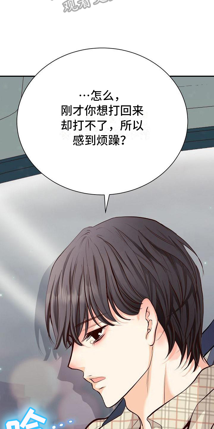 《虚实装演》漫画最新章节第69章：原因免费下拉式在线观看章节第【14】张图片