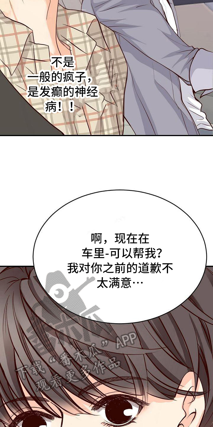 《虚实装演》漫画最新章节第70章：告白免费下拉式在线观看章节第【10】张图片