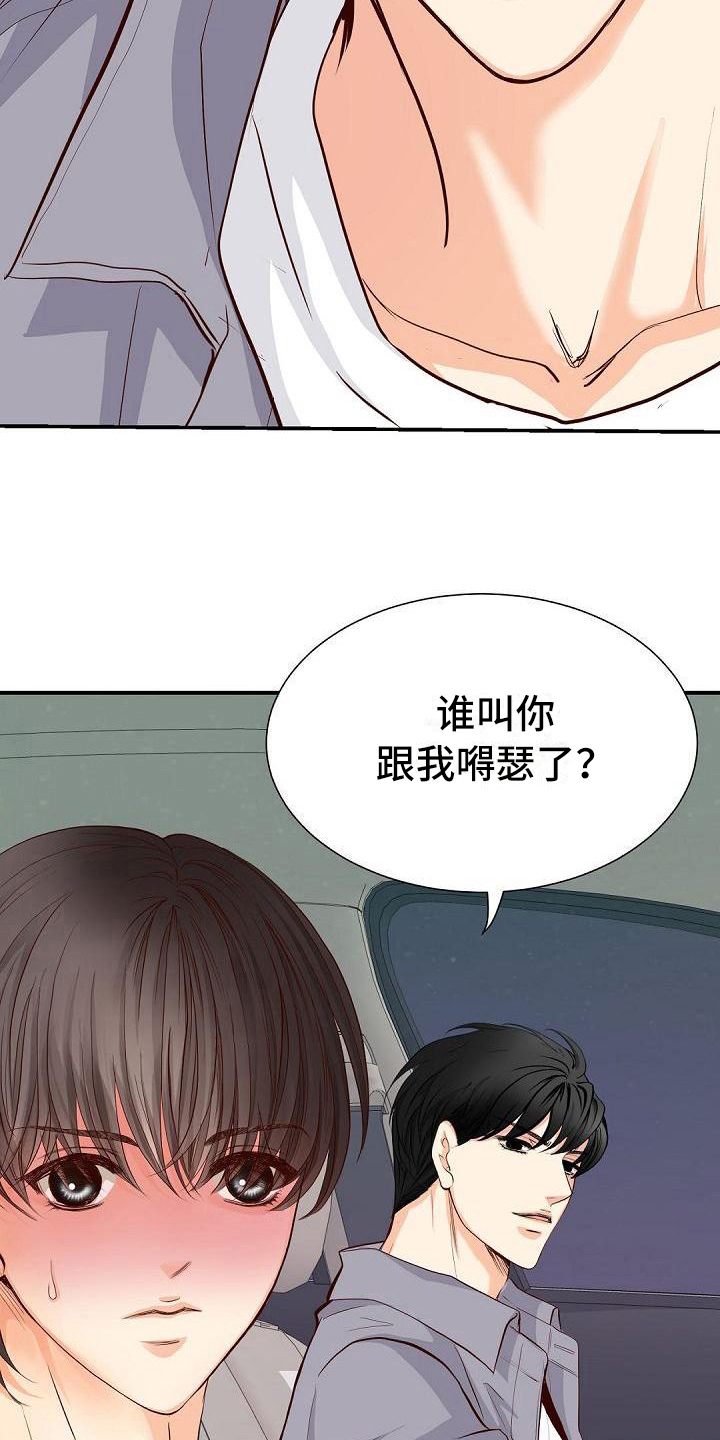 《虚实装演》漫画最新章节第70章：告白免费下拉式在线观看章节第【11】张图片