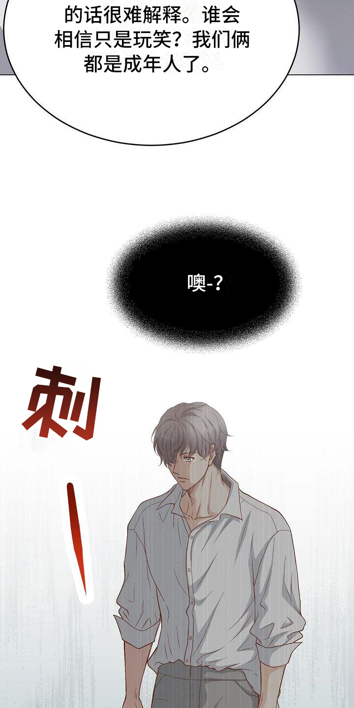 《虚实装演》漫画最新章节第71章：拉开距离免费下拉式在线观看章节第【4】张图片