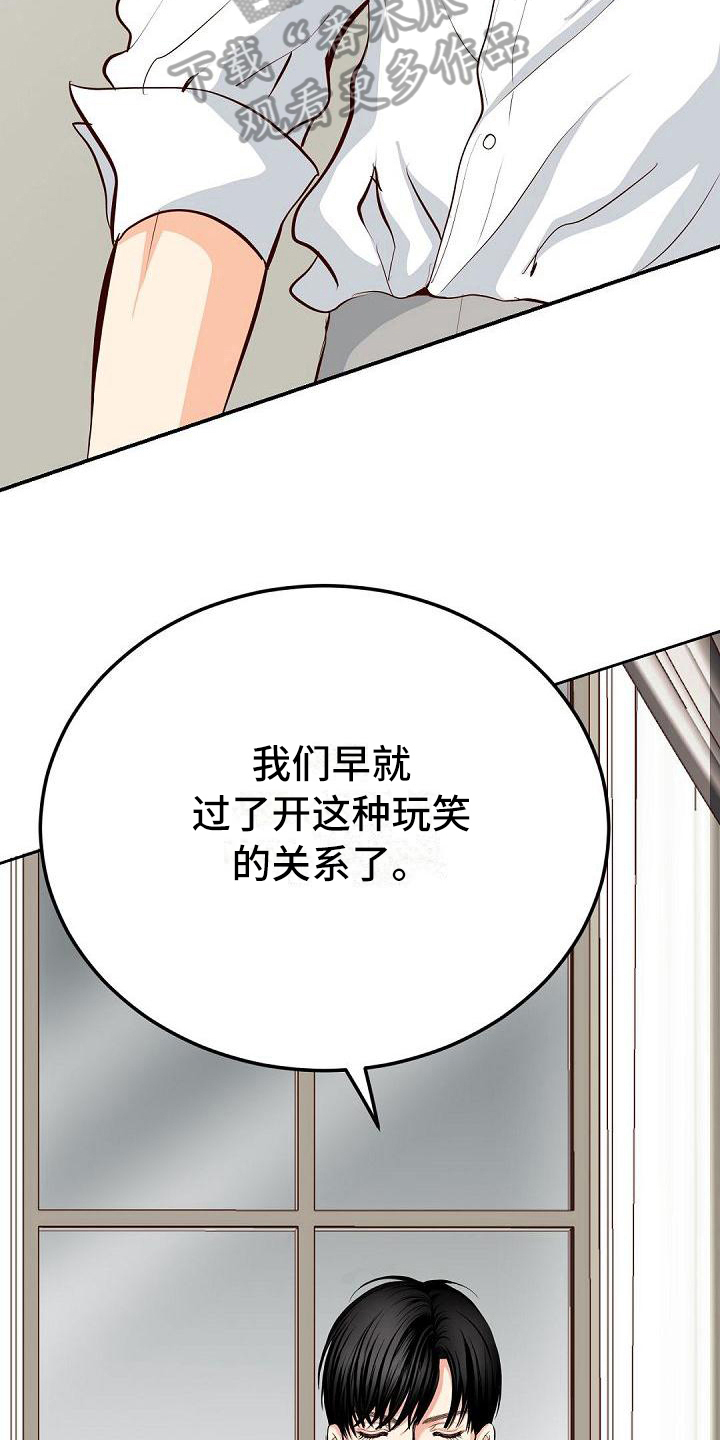 《虚实装演》漫画最新章节第71章：拉开距离免费下拉式在线观看章节第【7】张图片