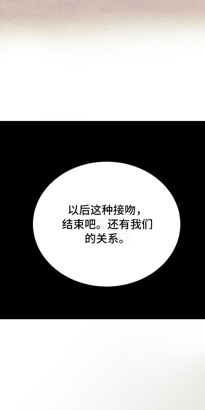 《虚实装演》漫画最新章节第71章：拉开距离免费下拉式在线观看章节第【9】张图片