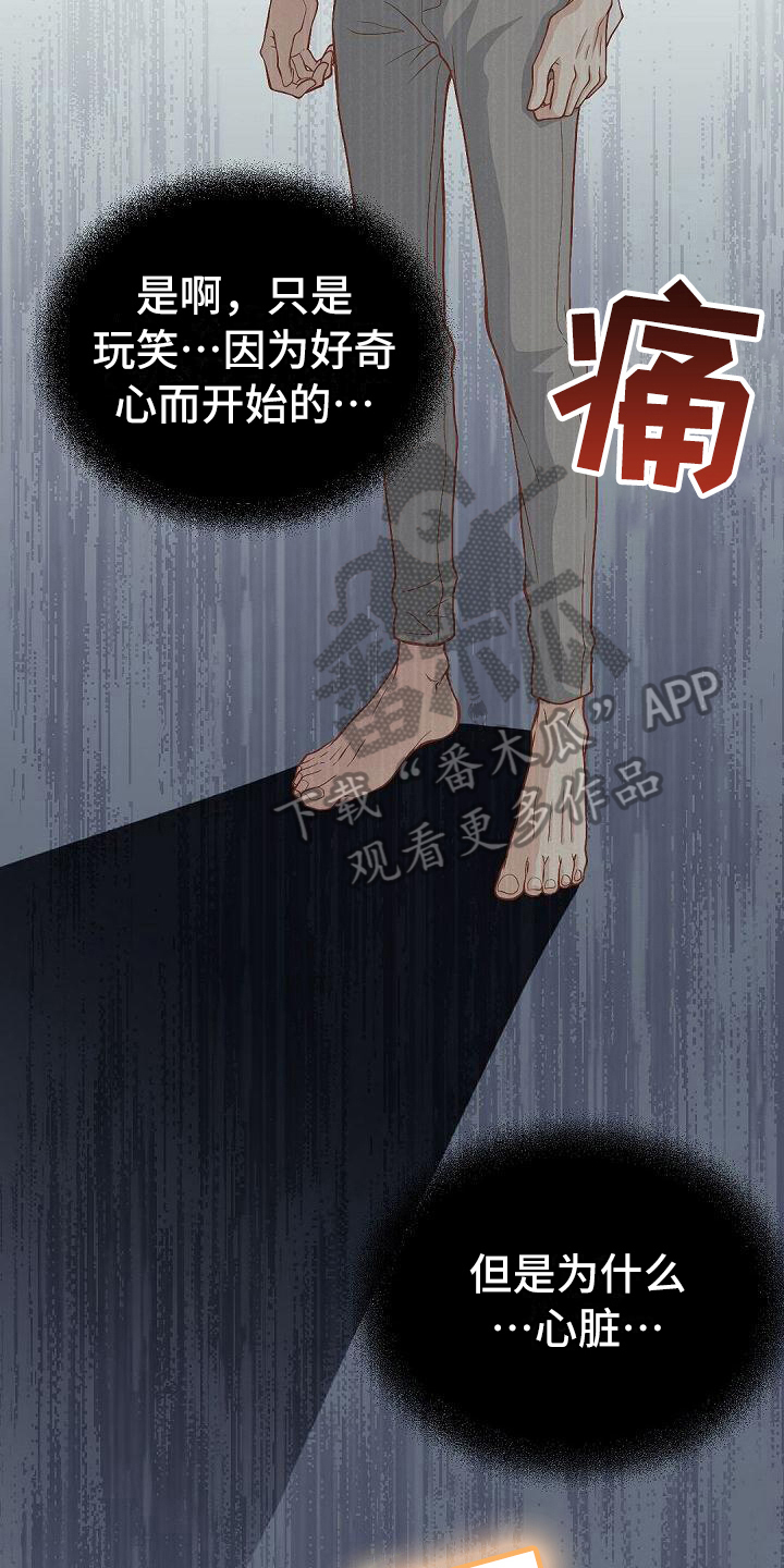 《虚实装演》漫画最新章节第71章：拉开距离免费下拉式在线观看章节第【3】张图片