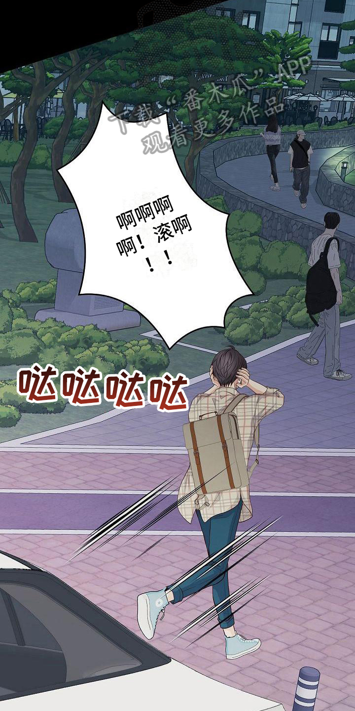 《虚实装演》漫画最新章节第72章：招人嫌免费下拉式在线观看章节第【8】张图片