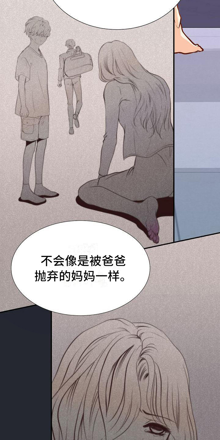 《虚实装演》漫画最新章节第72章：招人嫌免费下拉式在线观看章节第【15】张图片