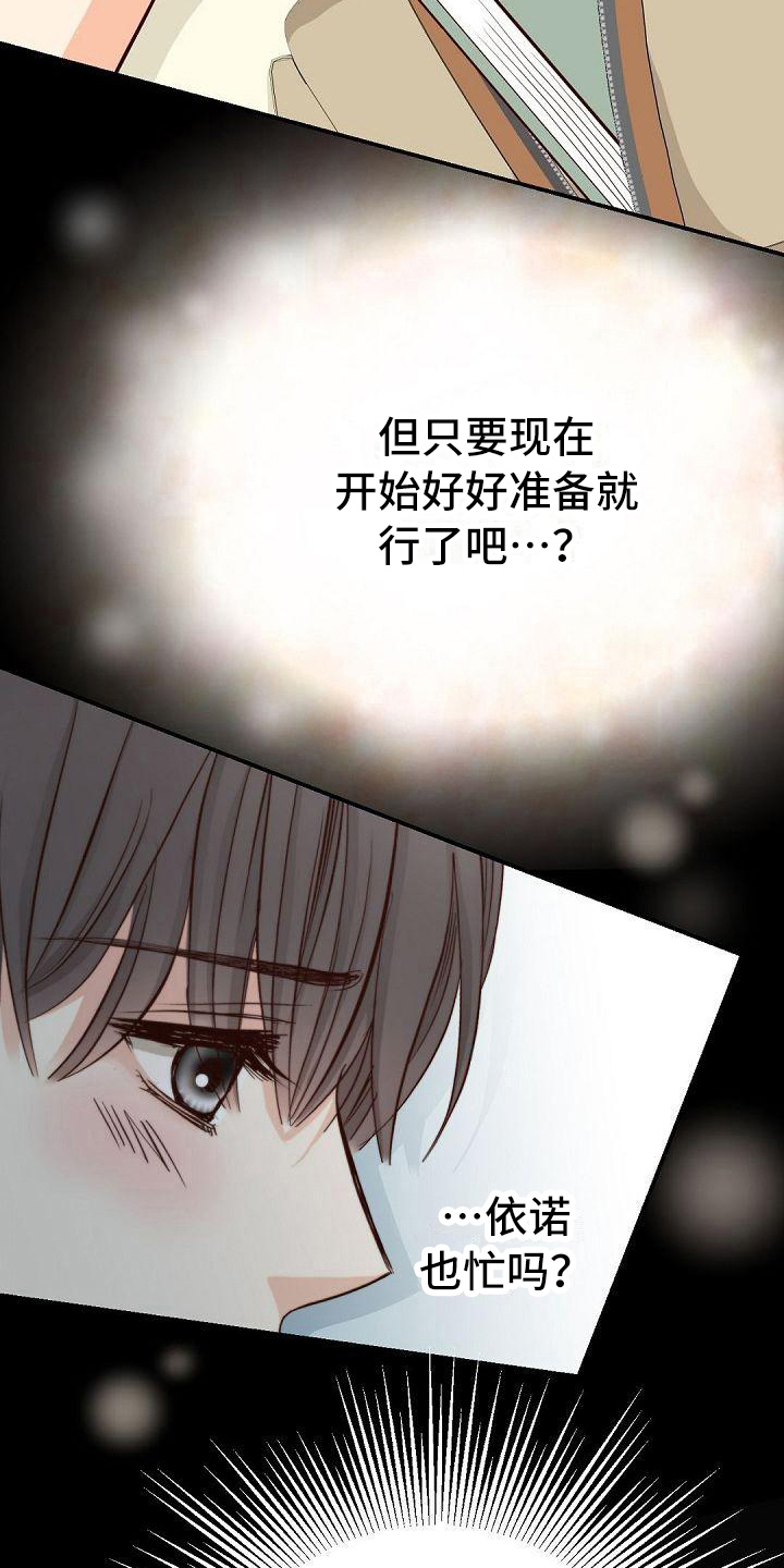 《虚实装演》漫画最新章节第73章：改变免费下拉式在线观看章节第【10】张图片