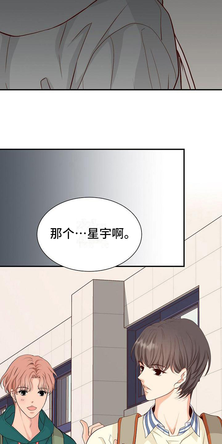 《虚实装演》漫画最新章节第73章：改变免费下拉式在线观看章节第【8】张图片