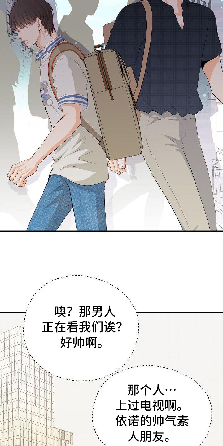 《虚实装演》漫画最新章节第74章：尴尬免费下拉式在线观看章节第【11】张图片