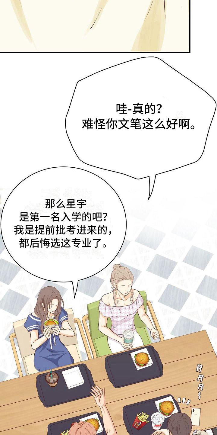 《虚实装演》漫画最新章节第74章：尴尬免费下拉式在线观看章节第【2】张图片