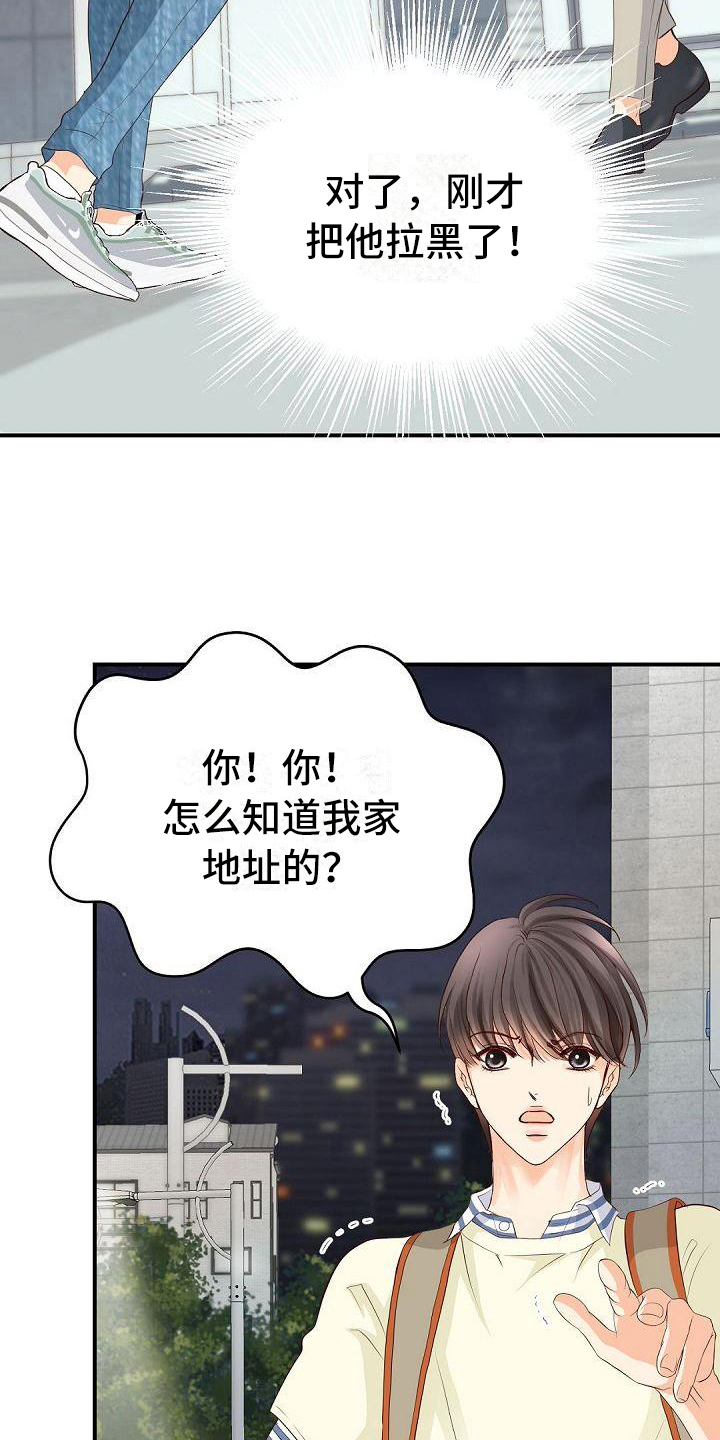 《虚实装演》漫画最新章节第76章：等待免费下拉式在线观看章节第【5】张图片