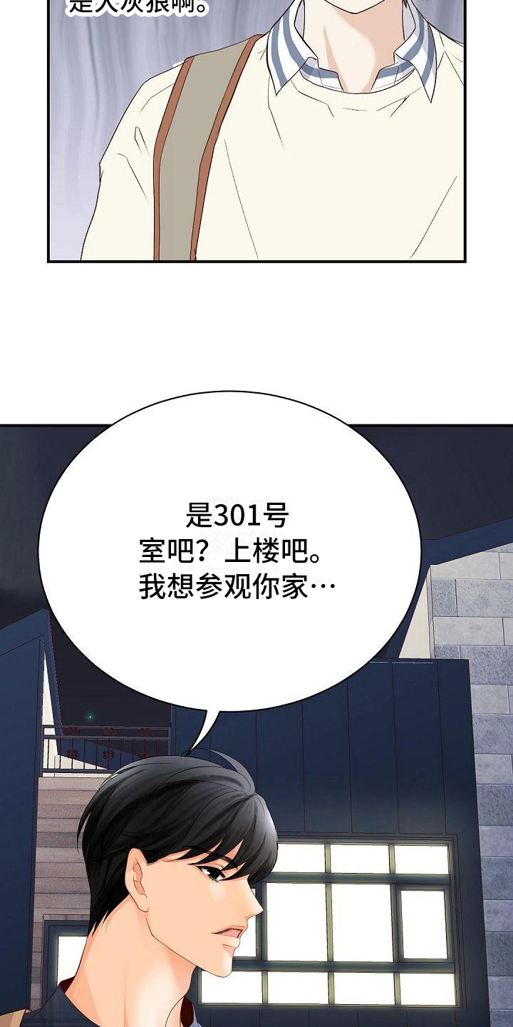 《虚实装演》漫画最新章节第76章：等待免费下拉式在线观看章节第【2】张图片