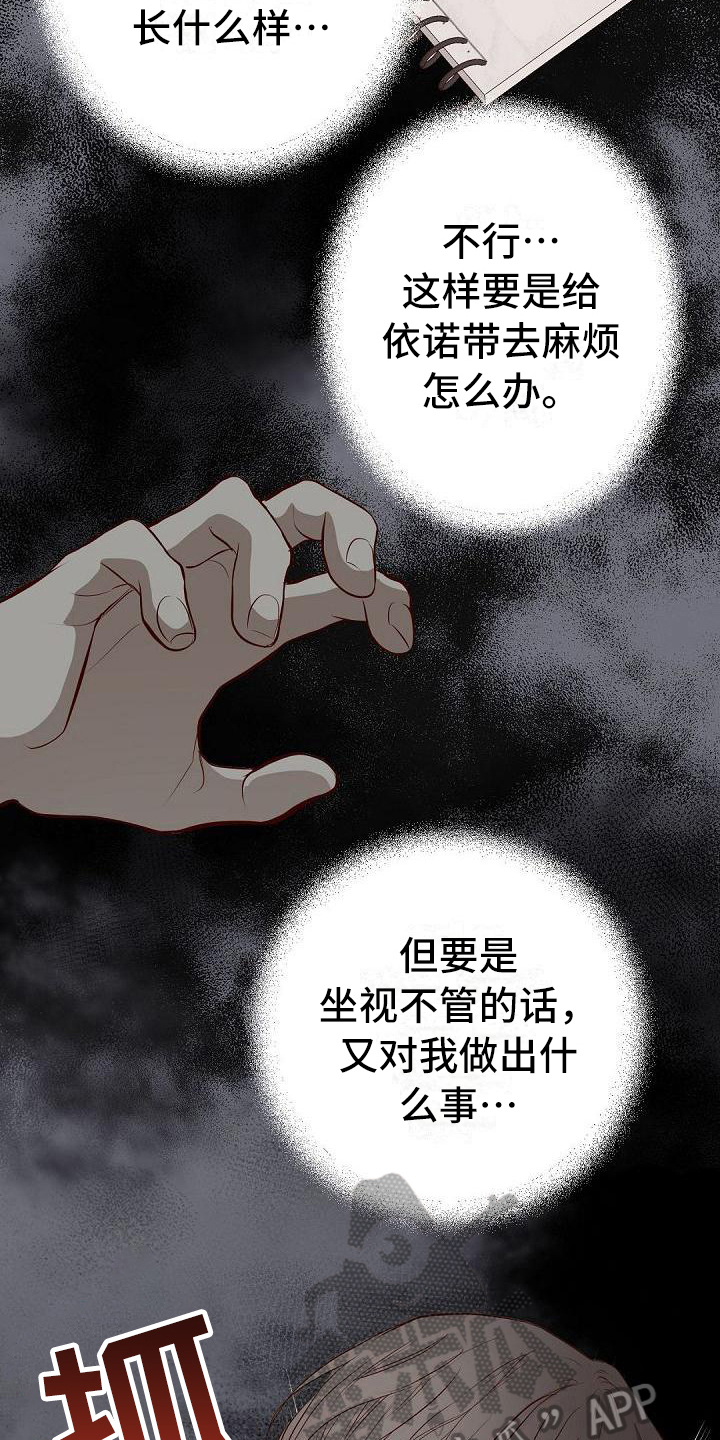 《虚实装演》漫画最新章节第78章：照片免费下拉式在线观看章节第【4】张图片