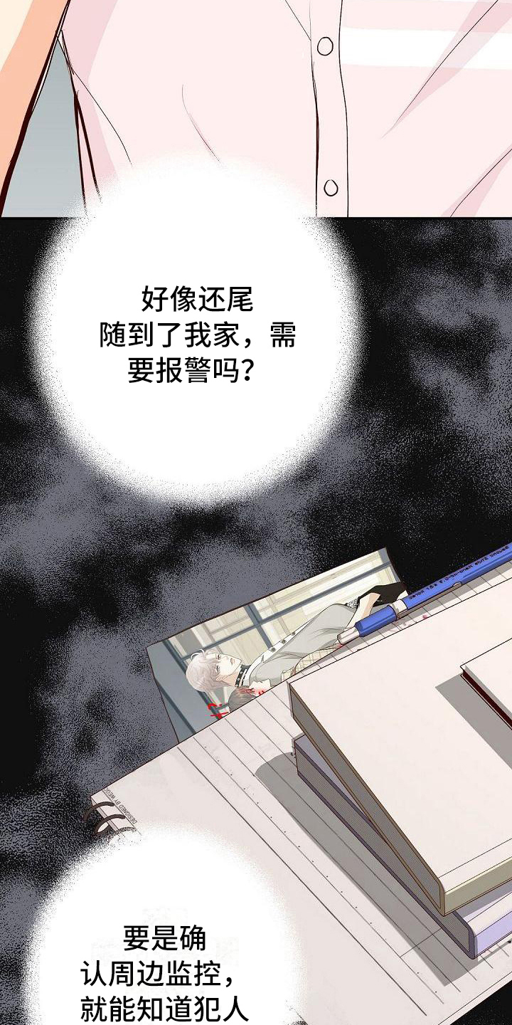 《虚实装演》漫画最新章节第78章：照片免费下拉式在线观看章节第【5】张图片