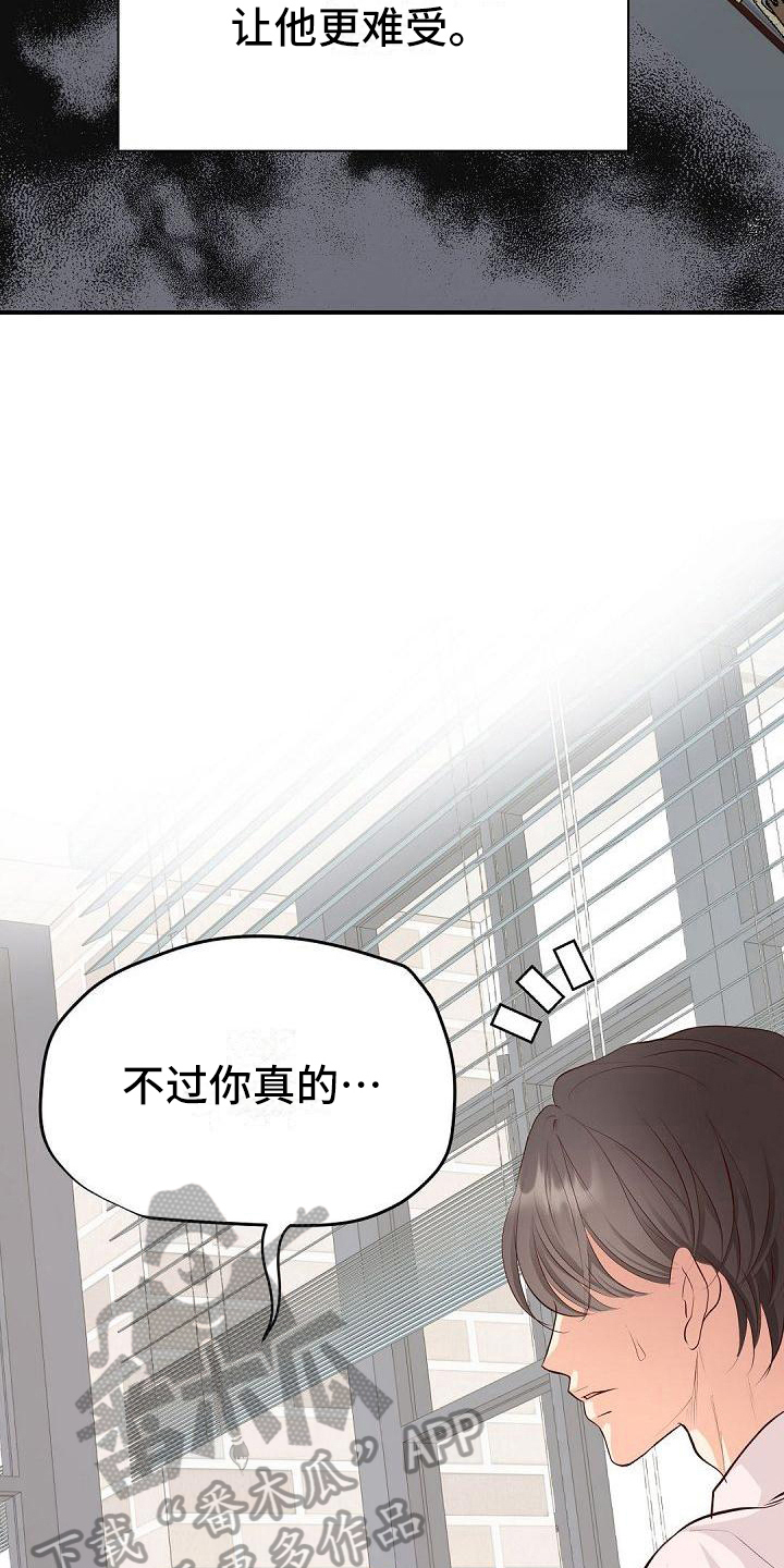 《虚实装演》漫画最新章节第79章：认可免费下拉式在线观看章节第【4】张图片