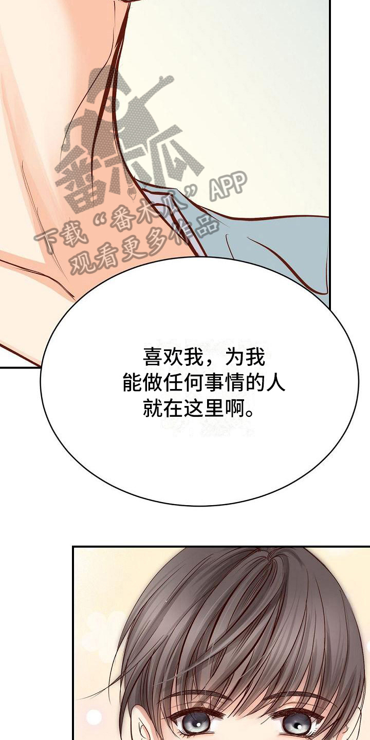 《虚实装演》漫画最新章节第80章：约见免费下拉式在线观看章节第【5】张图片