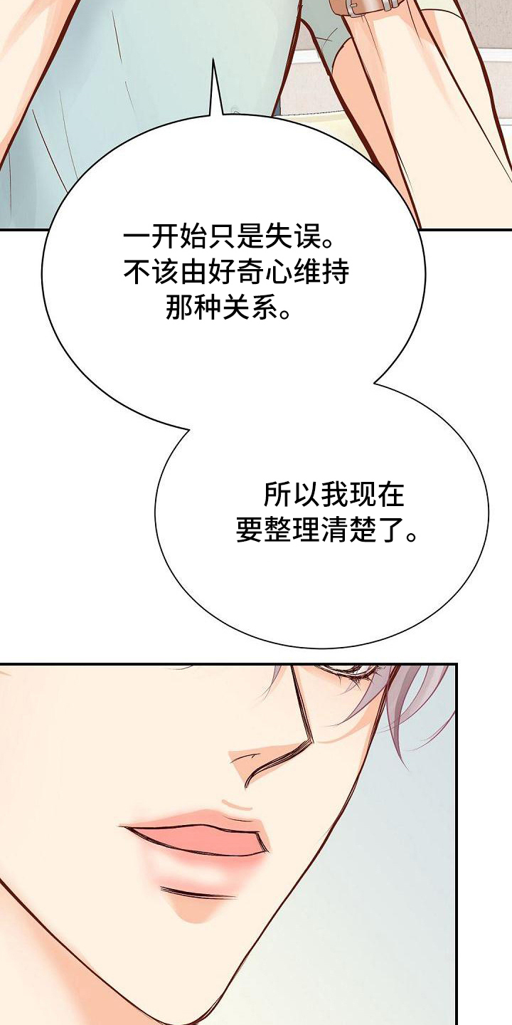 《虚实装演》漫画最新章节第80章：约见免费下拉式在线观看章节第【6】张图片