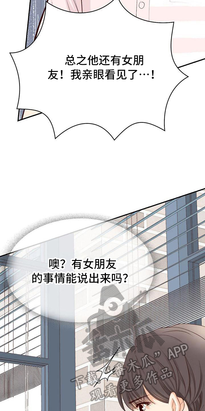 《虚实装演》漫画最新章节第80章：约见免费下拉式在线观看章节第【9】张图片