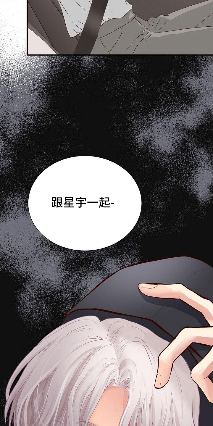 《虚实装演》漫画最新章节第81章：欣喜免费下拉式在线观看章节第【9】张图片