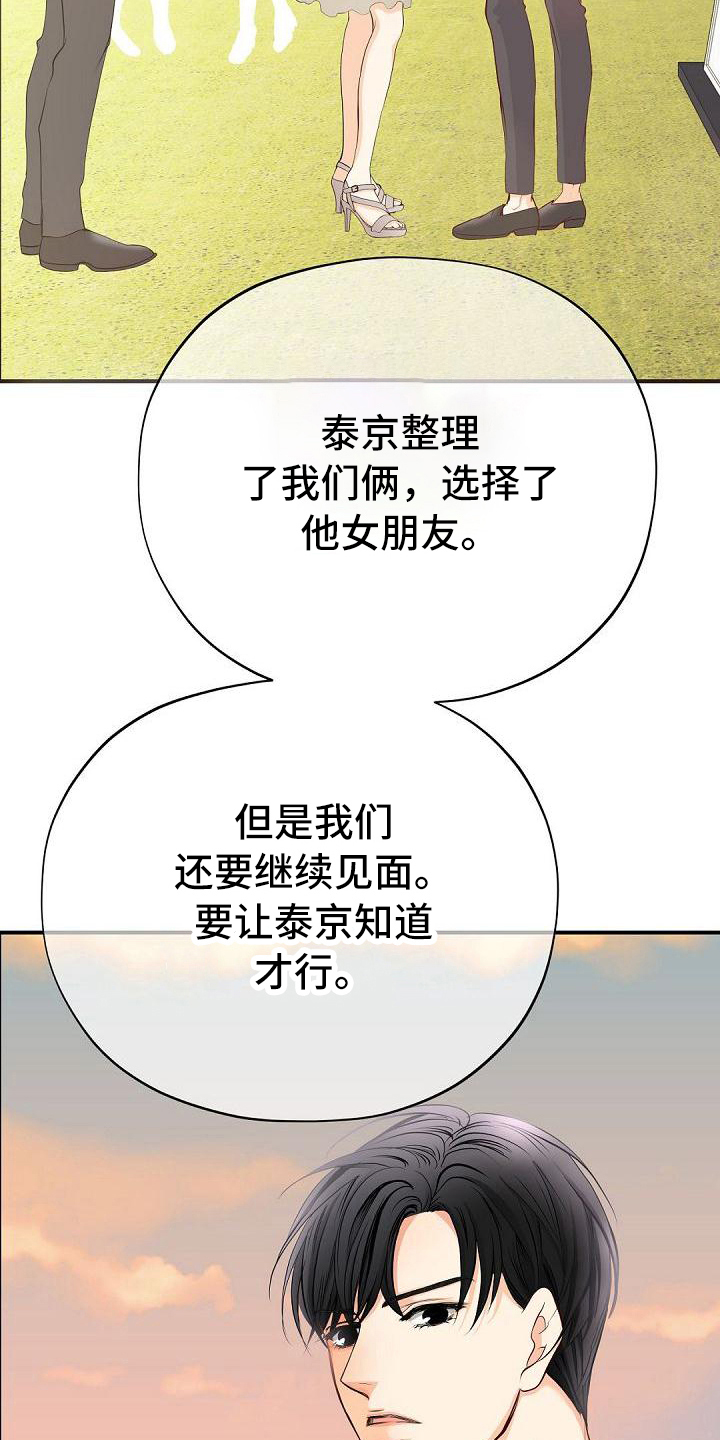 《虚实装演》漫画最新章节第83章：生日宴会免费下拉式在线观看章节第【12】张图片