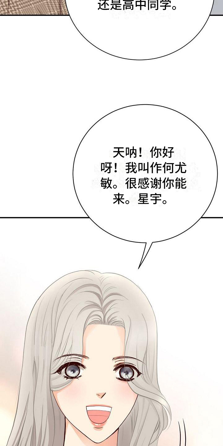 《虚实装演》漫画最新章节第84章：威胁免费下拉式在线观看章节第【14】张图片