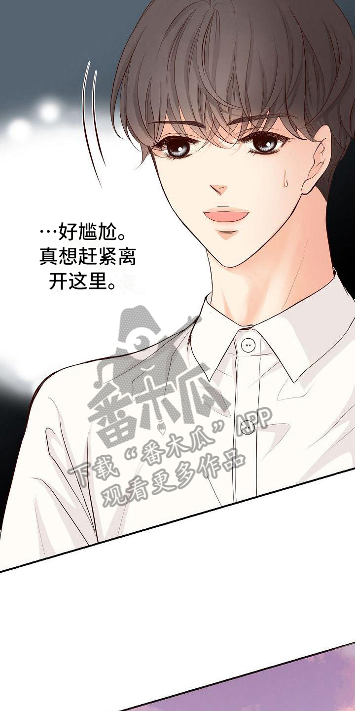 《虚实装演》漫画最新章节第84章：威胁免费下拉式在线观看章节第【12】张图片