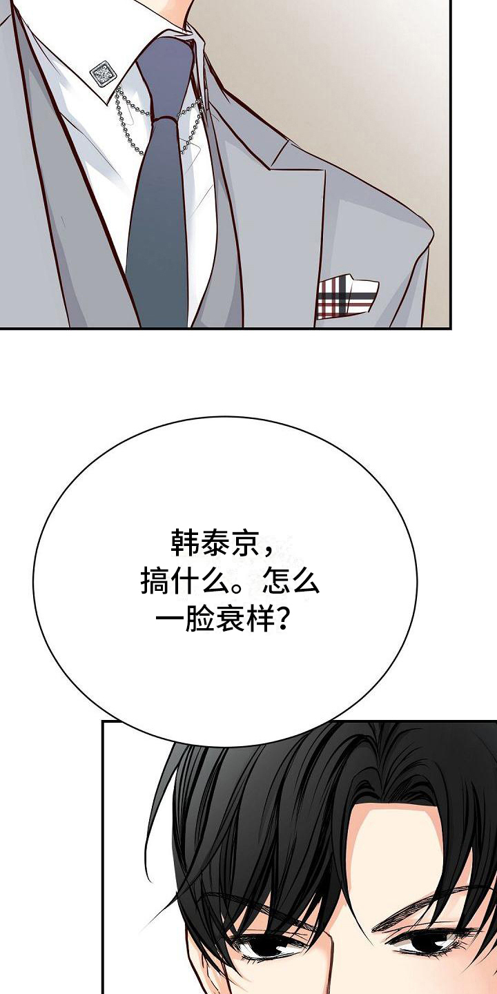 《虚实装演》漫画最新章节第84章：威胁免费下拉式在线观看章节第【7】张图片