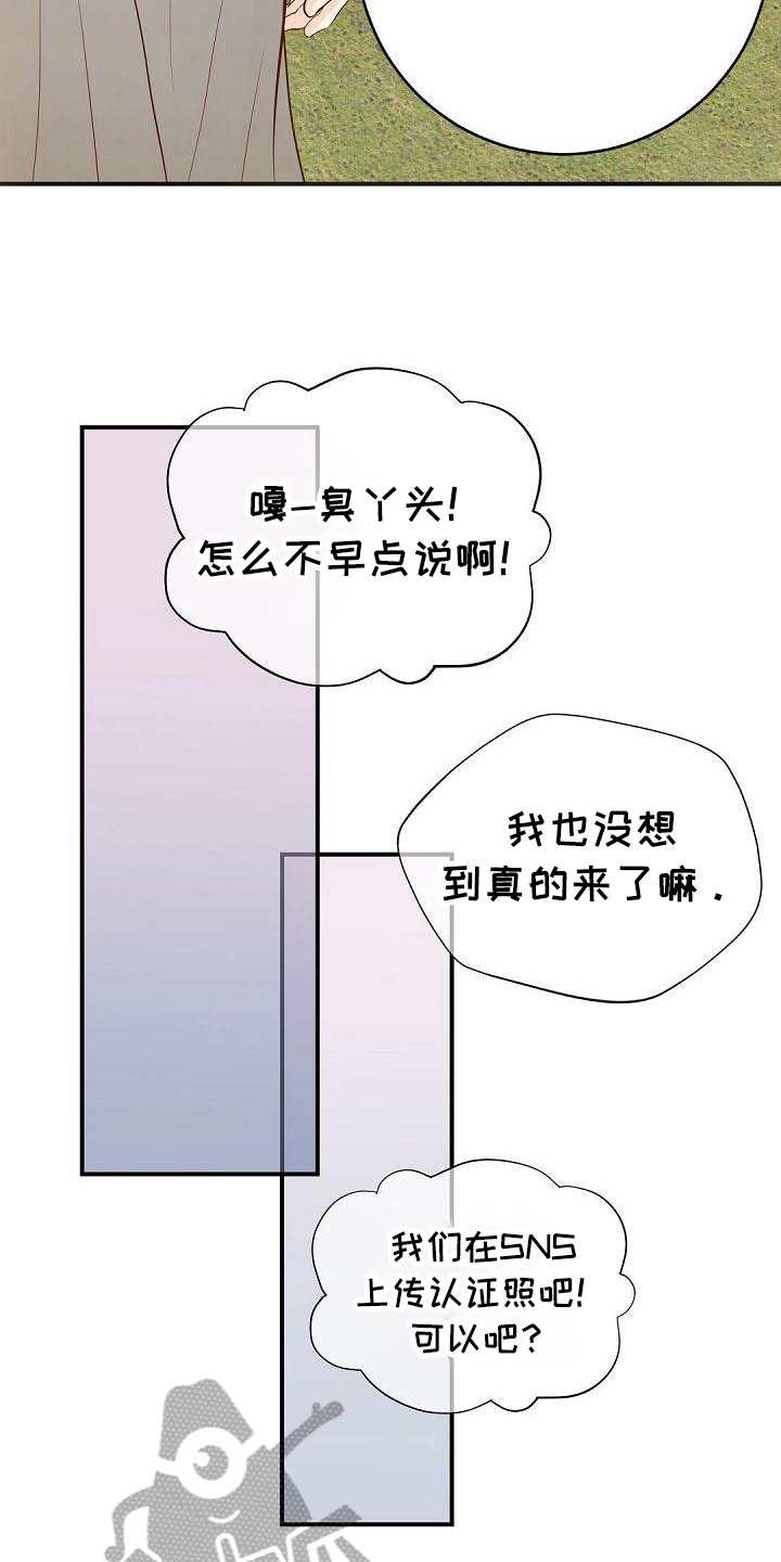 《虚实装演》漫画最新章节第84章：威胁免费下拉式在线观看章节第【10】张图片