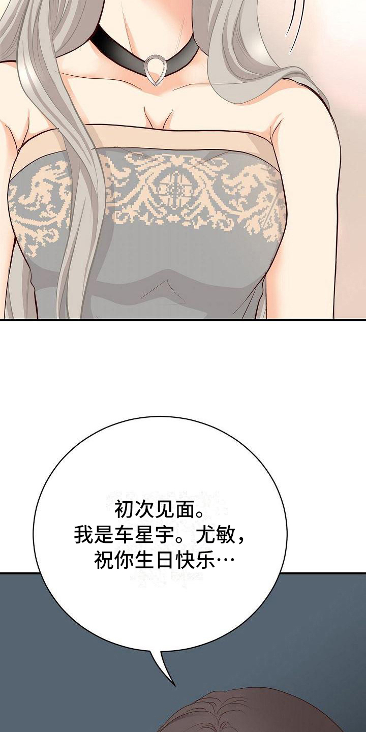 《虚实装演》漫画最新章节第84章：威胁免费下拉式在线观看章节第【13】张图片