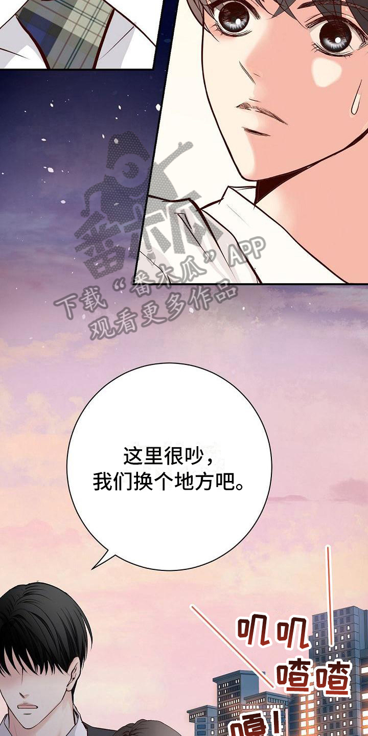 《虚实装演》漫画最新章节第85章：抗拒免费下拉式在线观看章节第【14】张图片