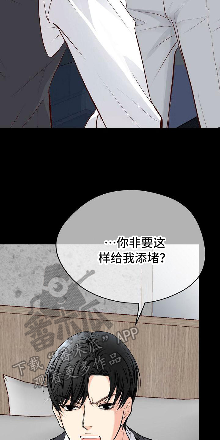 《虚实装演》漫画最新章节第86章：底线免费下拉式在线观看章节第【8】张图片