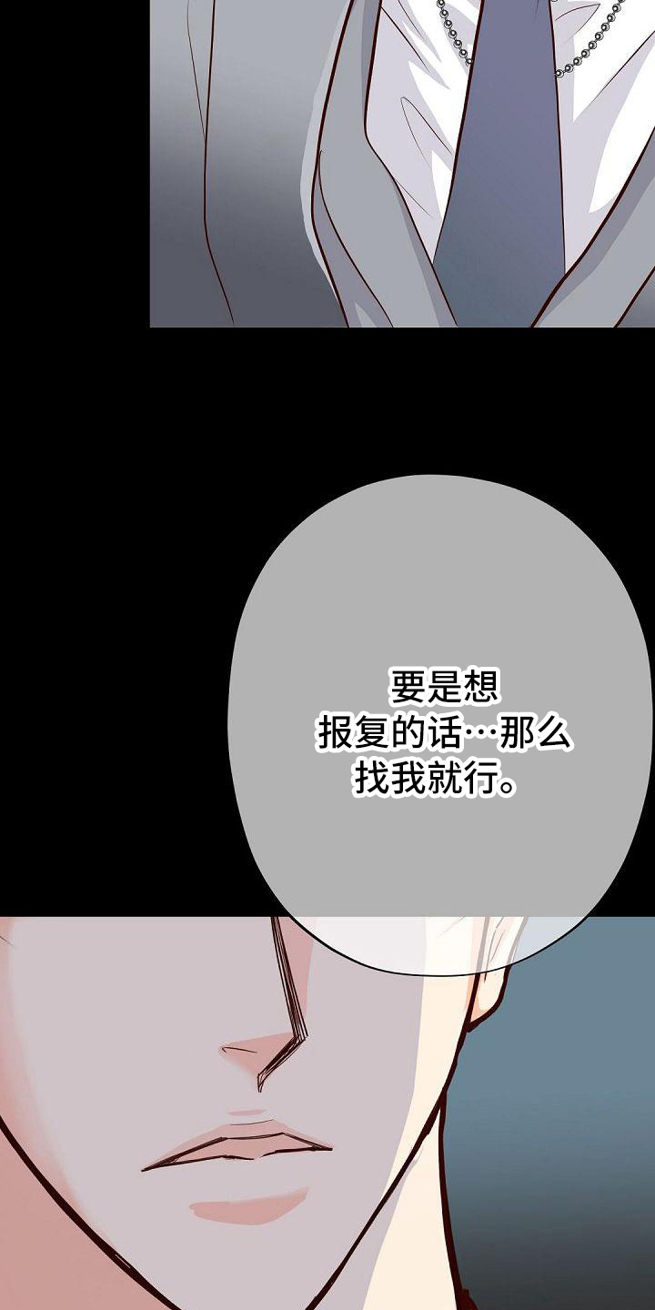 《虚实装演》漫画最新章节第86章：底线免费下拉式在线观看章节第【5】张图片