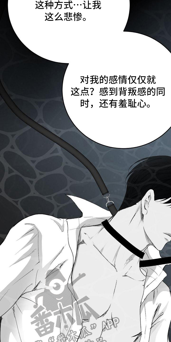 《虚实装演》漫画最新章节第88章：祝福免费下拉式在线观看章节第【8】张图片