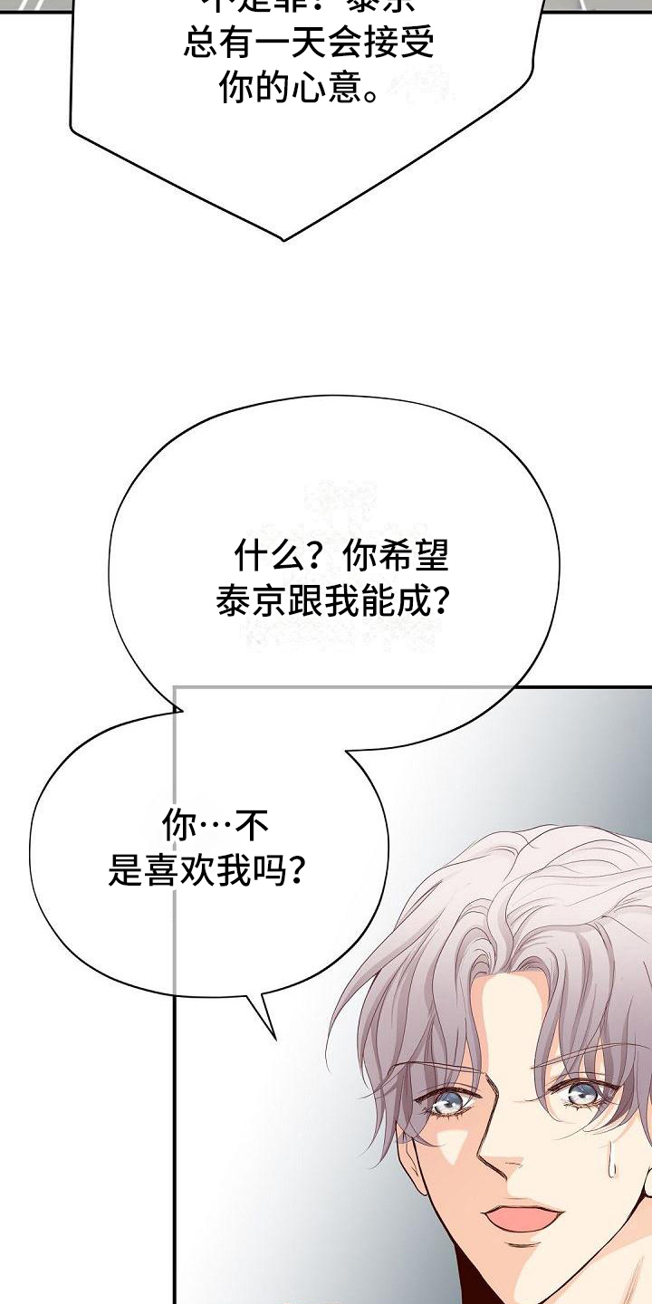 《虚实装演》漫画最新章节第88章：祝福免费下拉式在线观看章节第【5】张图片