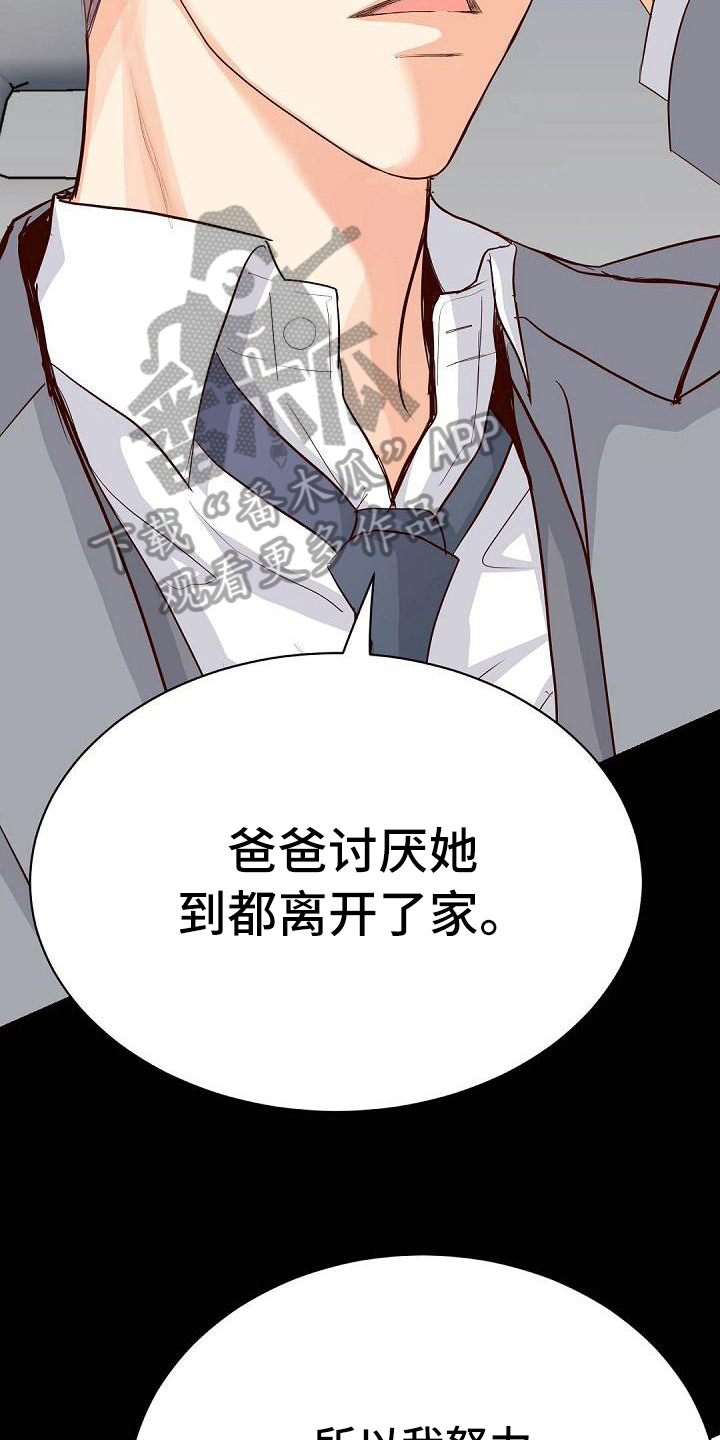 《虚实装演》漫画最新章节第88章：祝福免费下拉式在线观看章节第【13】张图片