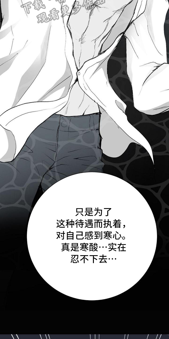 《虚实装演》漫画最新章节第88章：祝福免费下拉式在线观看章节第【7】张图片