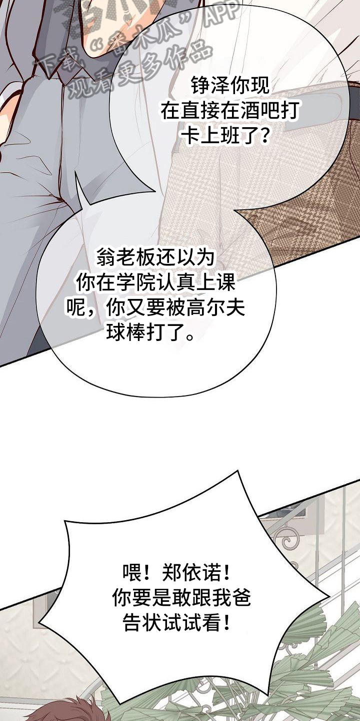 《虚实装演》漫画最新章节第89章：震惊免费下拉式在线观看章节第【5】张图片