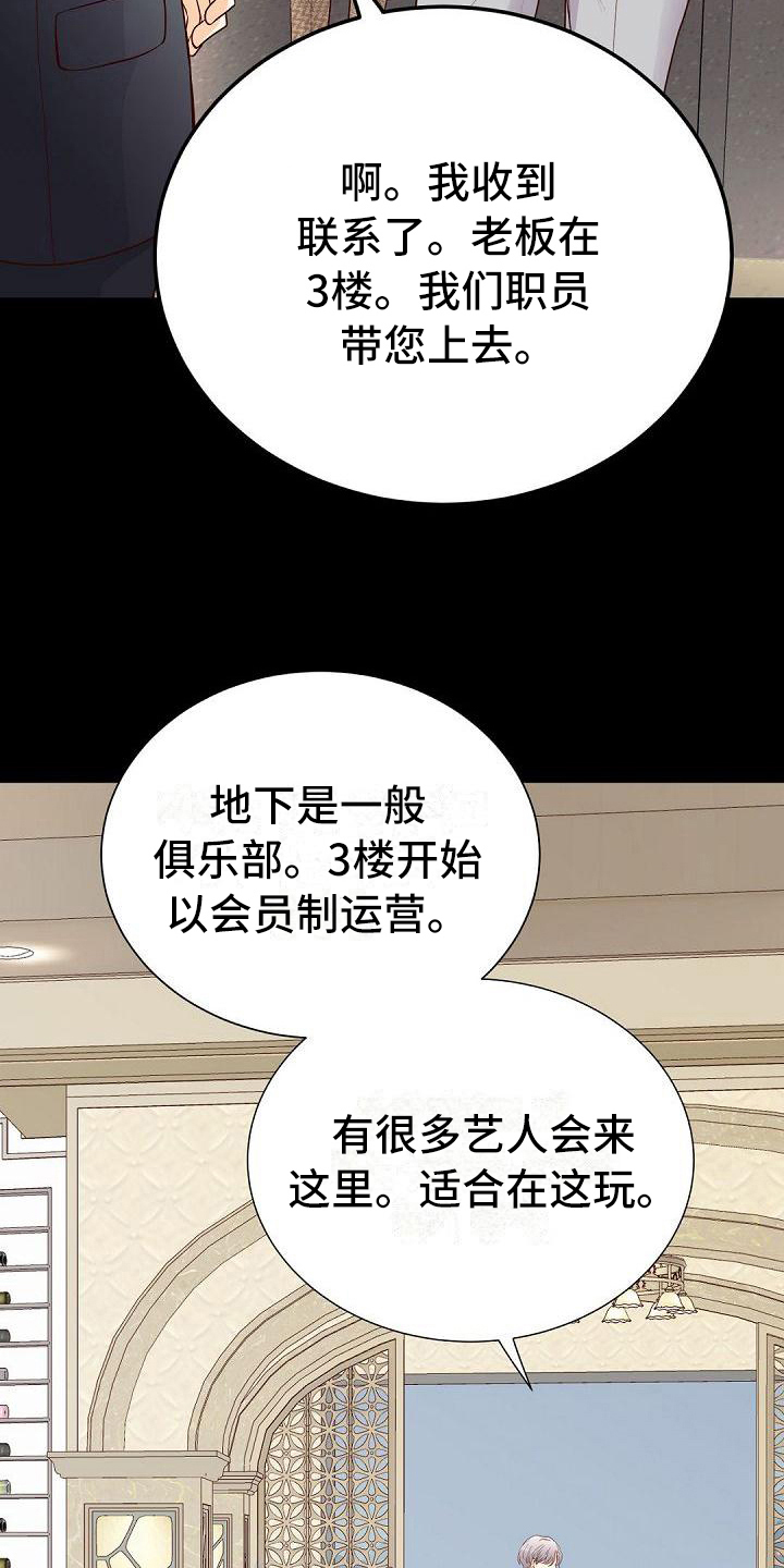 《虚实装演》漫画最新章节第89章：震惊免费下拉式在线观看章节第【11】张图片