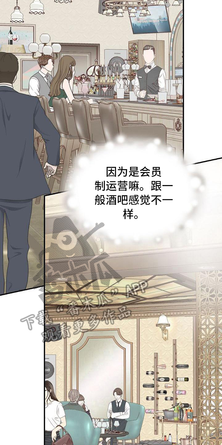 《虚实装演》漫画最新章节第89章：震惊免费下拉式在线观看章节第【9】张图片