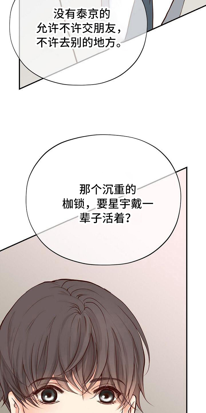 《虚实装演》漫画最新章节第89章：震惊免费下拉式在线观看章节第【2】张图片