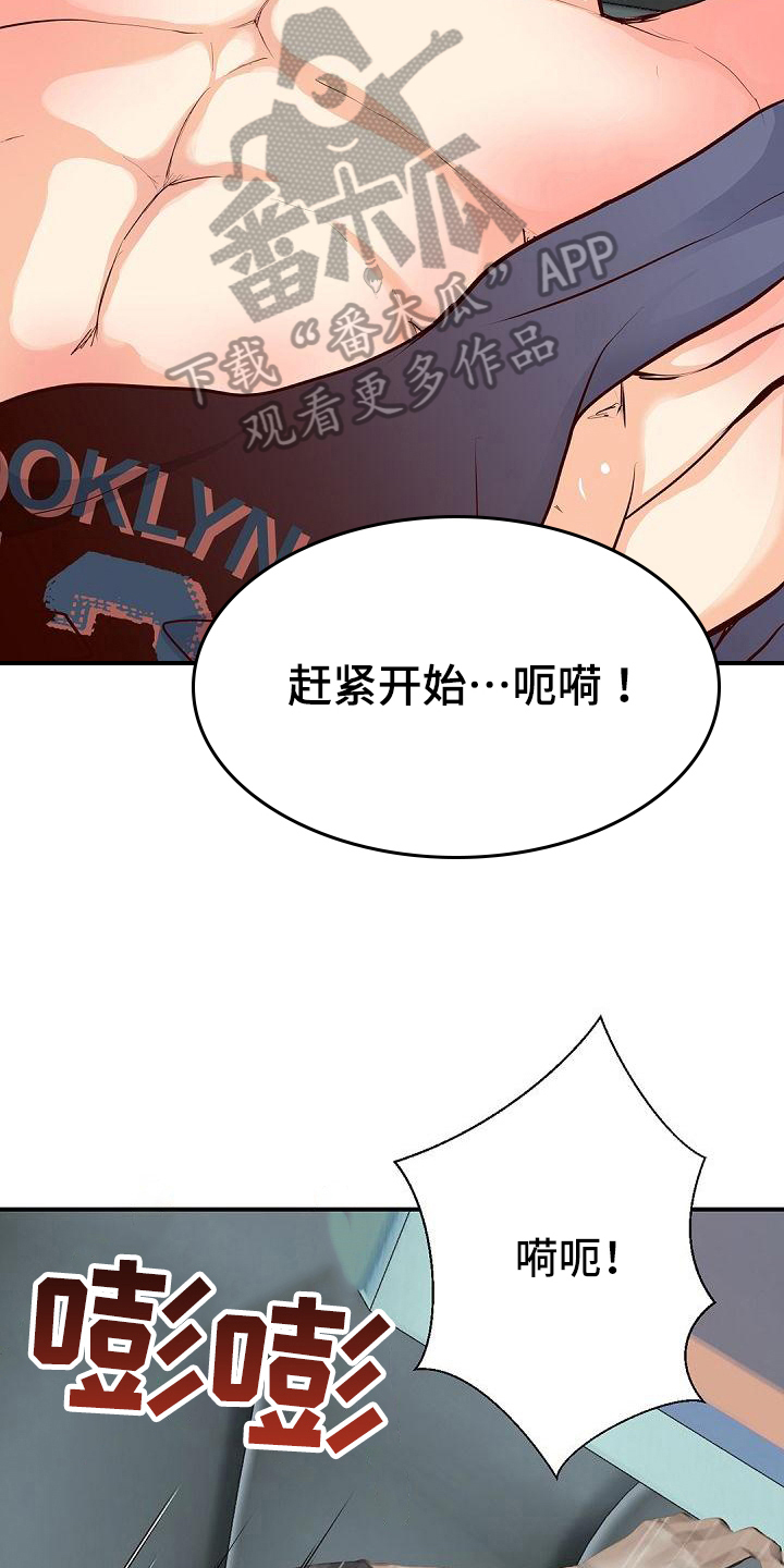 《虚实装演》漫画最新章节第92章：礼物免费下拉式在线观看章节第【13】张图片