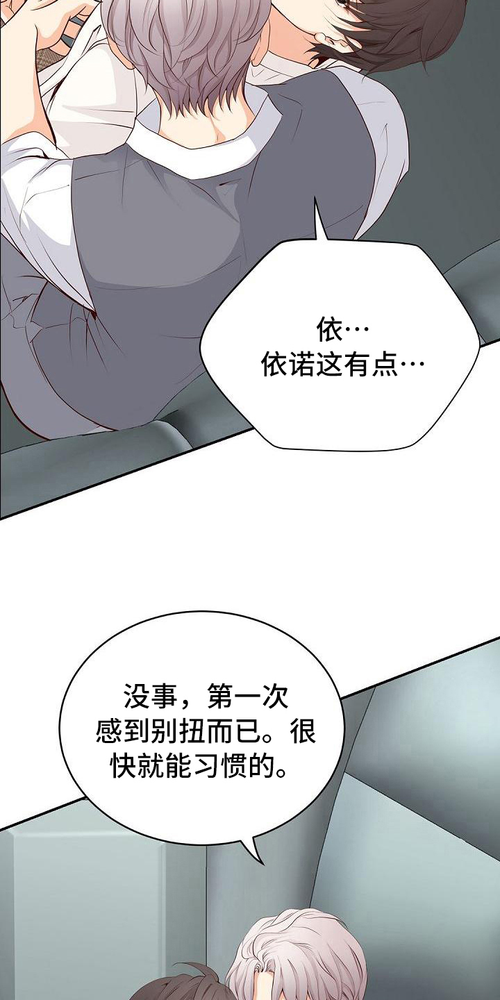 《虚实装演》漫画最新章节第92章：礼物免费下拉式在线观看章节第【7】张图片