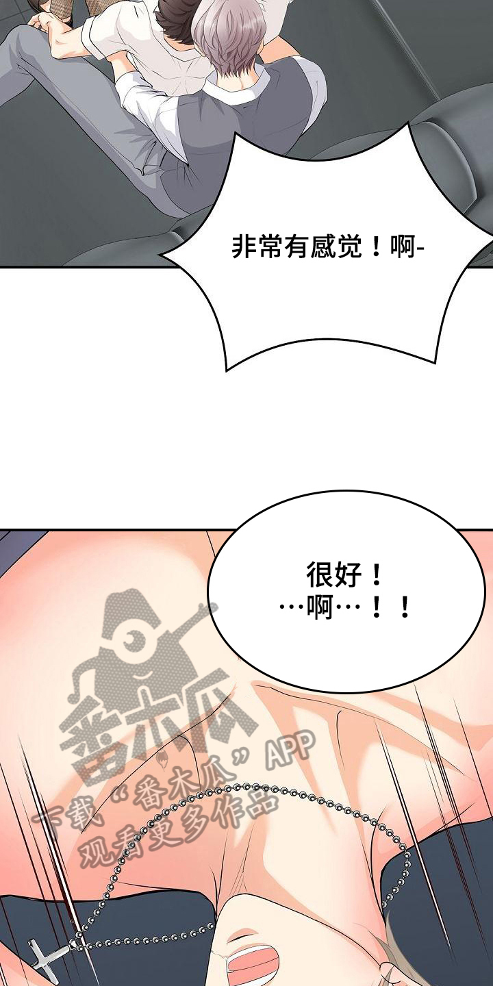 《虚实装演》漫画最新章节第92章：礼物免费下拉式在线观看章节第【11】张图片