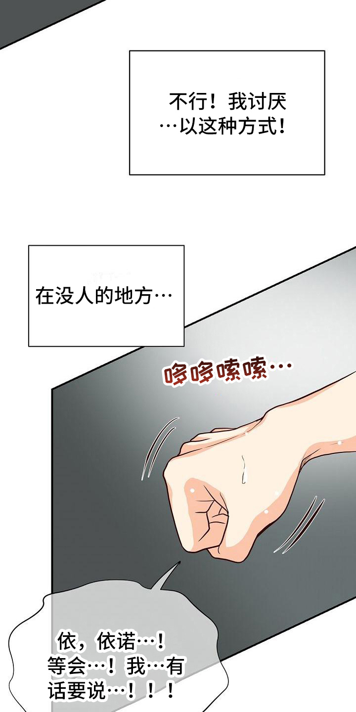 《虚实装演》漫画最新章节第93章：关系免费下拉式在线观看章节第【14】张图片